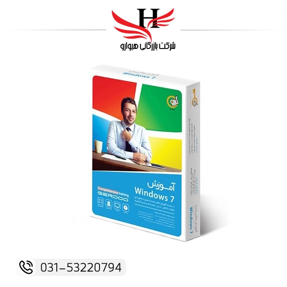 تصویر جلد پکیج آموزش کامل ویندوز 7 نسخه 1DVD9 هایوارو